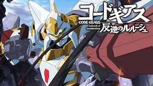 アニメ Netflix ネ ッ トフ リ ッ ク ス 公 式サ イ ト